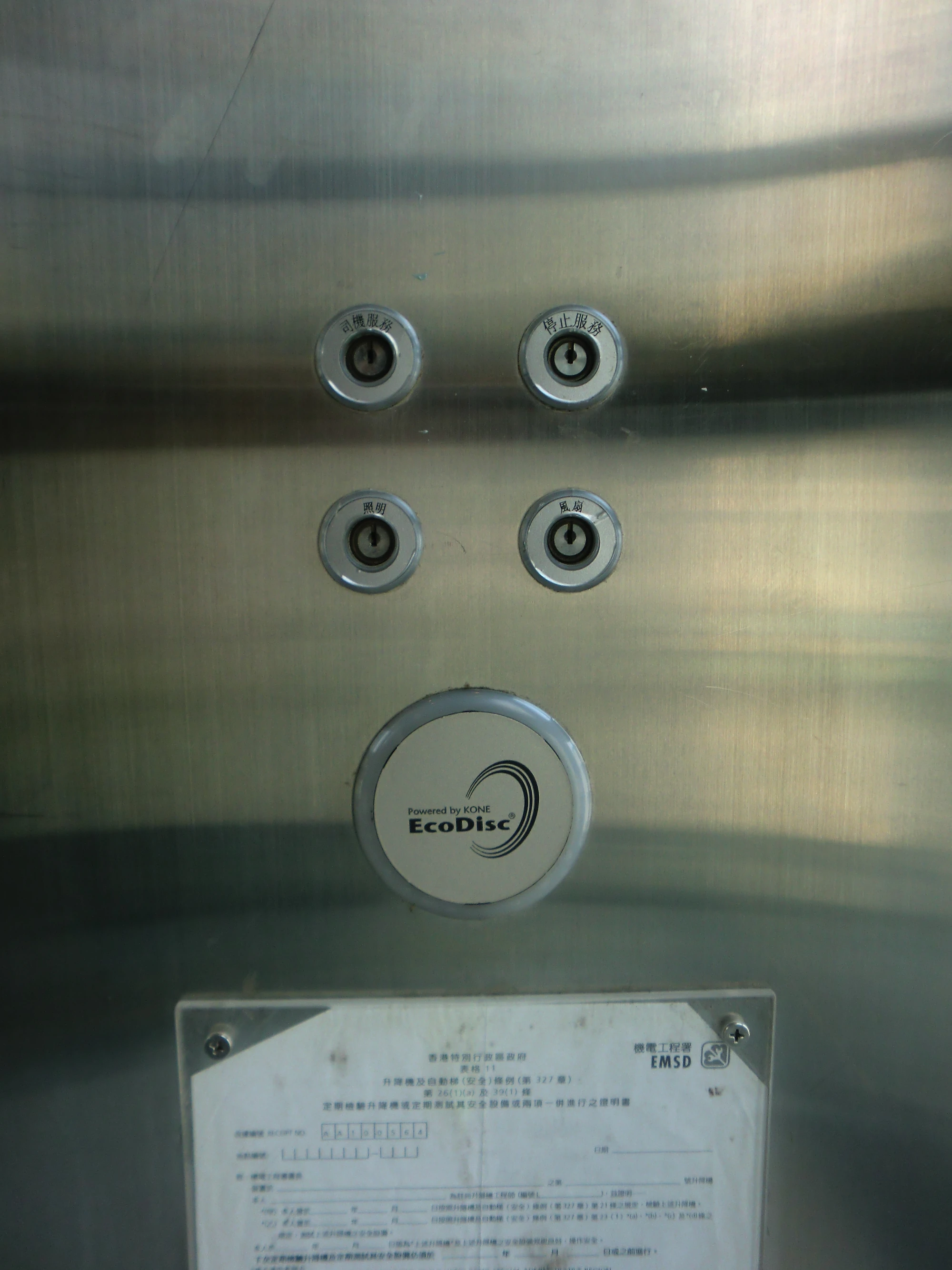 Image KONE EcoDisc Logo.jpg Elevator Wiki Fandom powered by Wikia