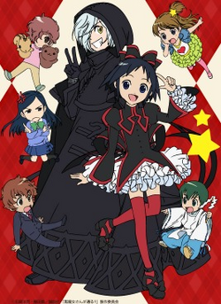 Kuromajyo-san ga Touru!!