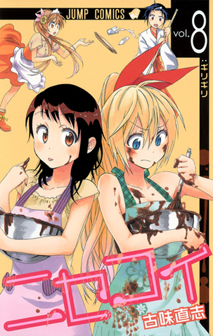 File:Nisekoi.png