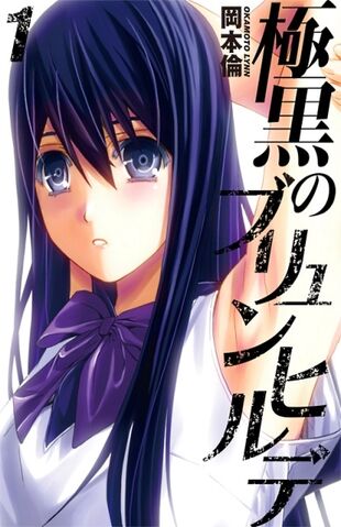 File:Gokukoku no Brynhildr.jpg