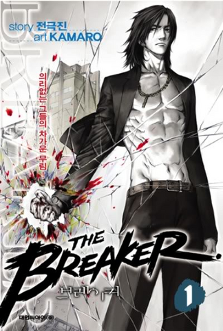 File:The Breaker.png