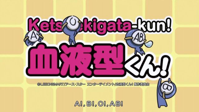 File:Ketsuekigata-kun!.jpg