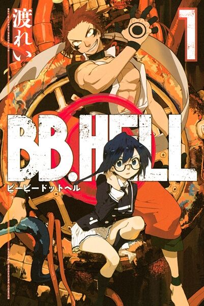 File:BB.Hell.jpg
