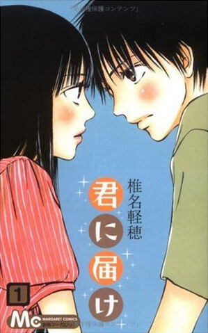File:Kimi ni Todoke.jpg