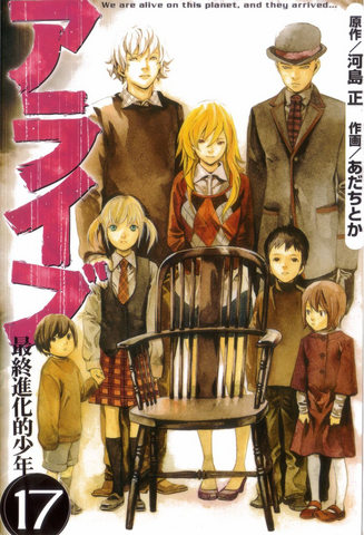File:Alive The Final Evolution.png
