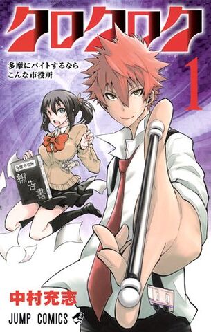 File:Kurokuroku.jpg