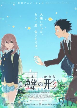File:Koe no Katachi.jpg