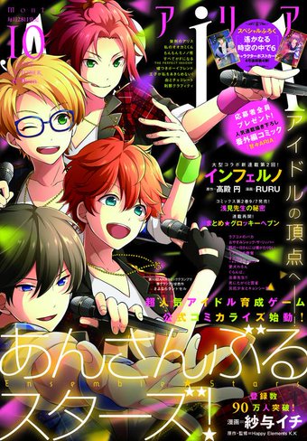 Image result for Ensemble Stars Producer Lessons