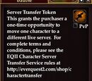 Server Transfer Token