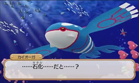 PMMM Kyogre.png (147 KB) PMMM Kyogre