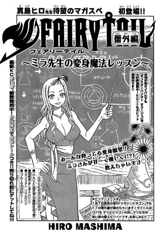 File:Mira-sensei omake Cover.jpg
