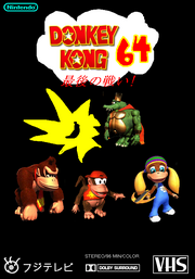 DK64 - Final Battle VHS