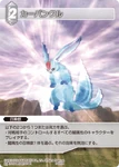 Carbuncle TCG