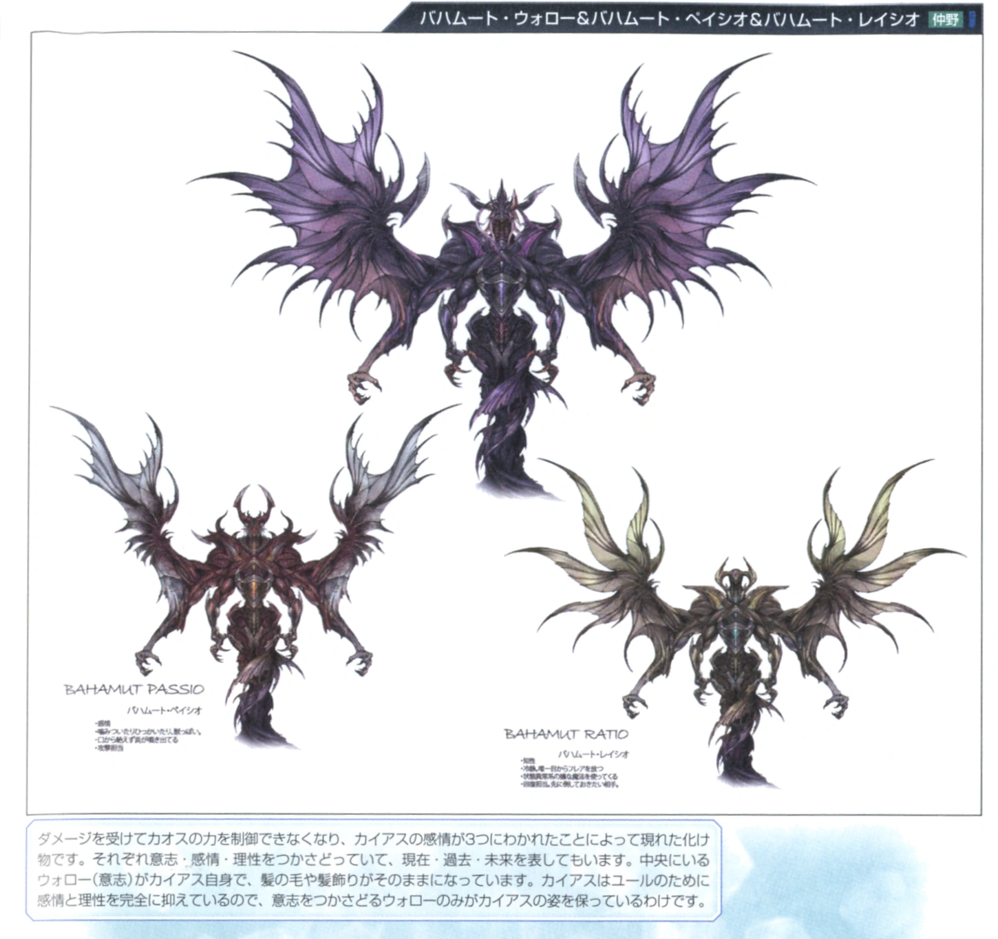 Jet Bahamut | Final Fantasy Wiki | FANDOM powered by Wikia