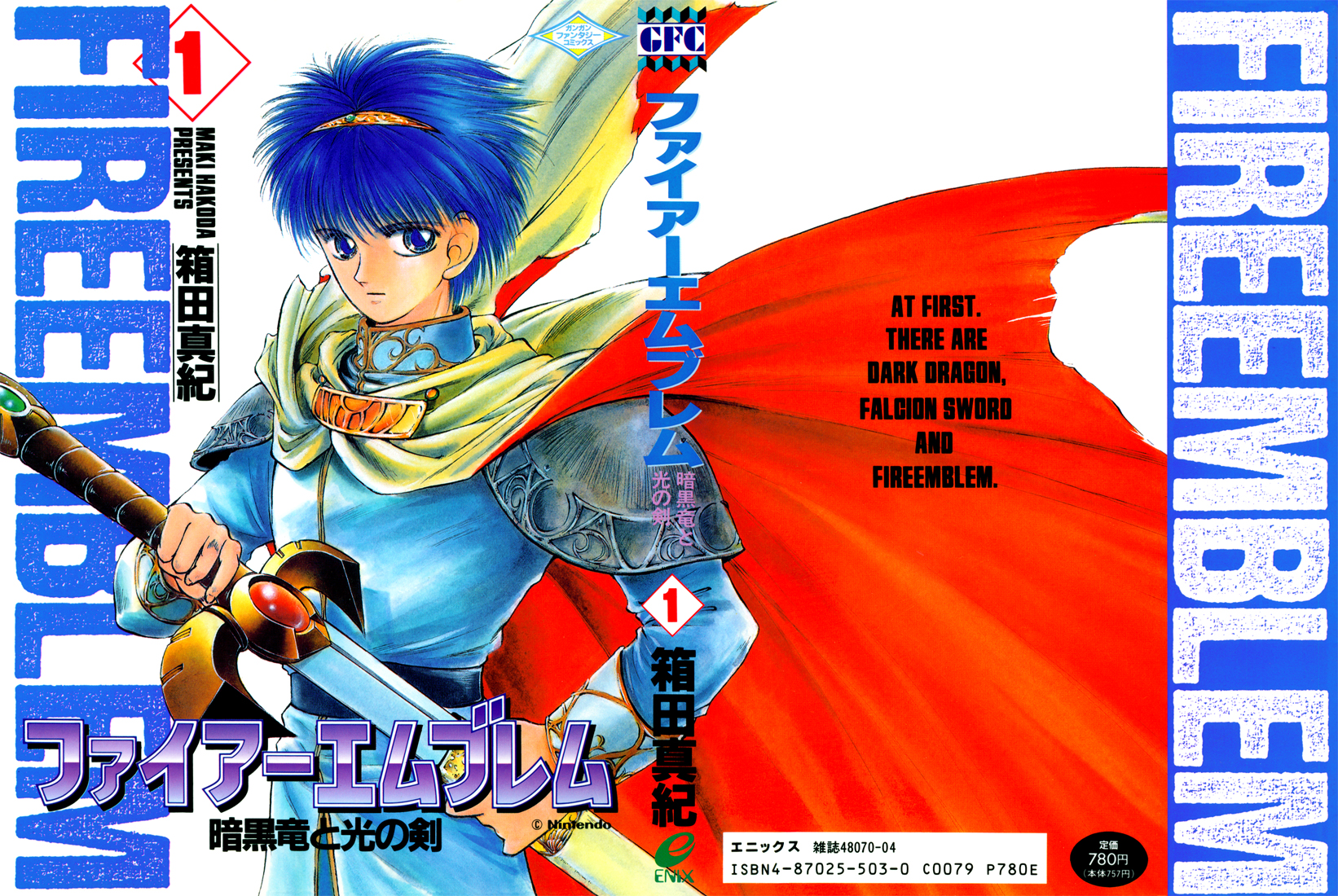 Fire Emblem Shadow Dragon and the Blade of Light (manga) Fire Emblem
