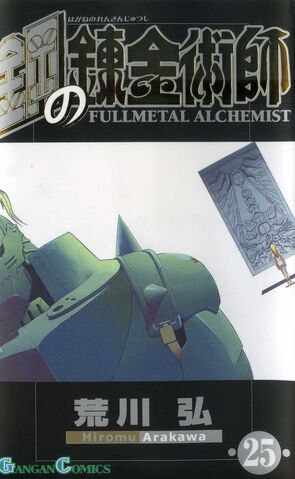 File:FMA 25.jpg