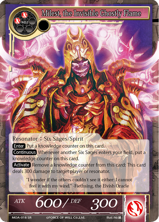 Image of Milest, the Invisible Ghostly Flame