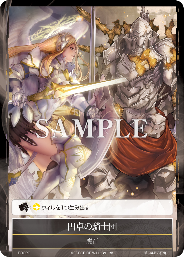 Knights Of The Round Table Force Will Tcg Wiki Fandom Knights Of The Round Table