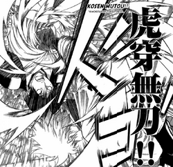Kosen Mutou