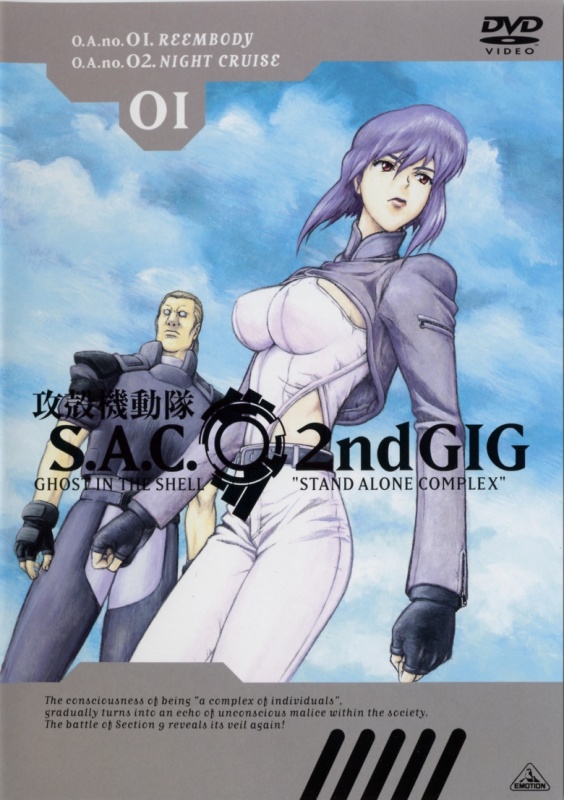 Ghost in the Shell Stand Alone Complex 2nd GIG Ghost in the Shell Wiki FANDOM powered by Wikia