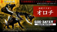 Orochi (97 KB) Orochi