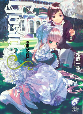 [LN/ANIME/MANGA] GOSICK 270?cb=20110421060634