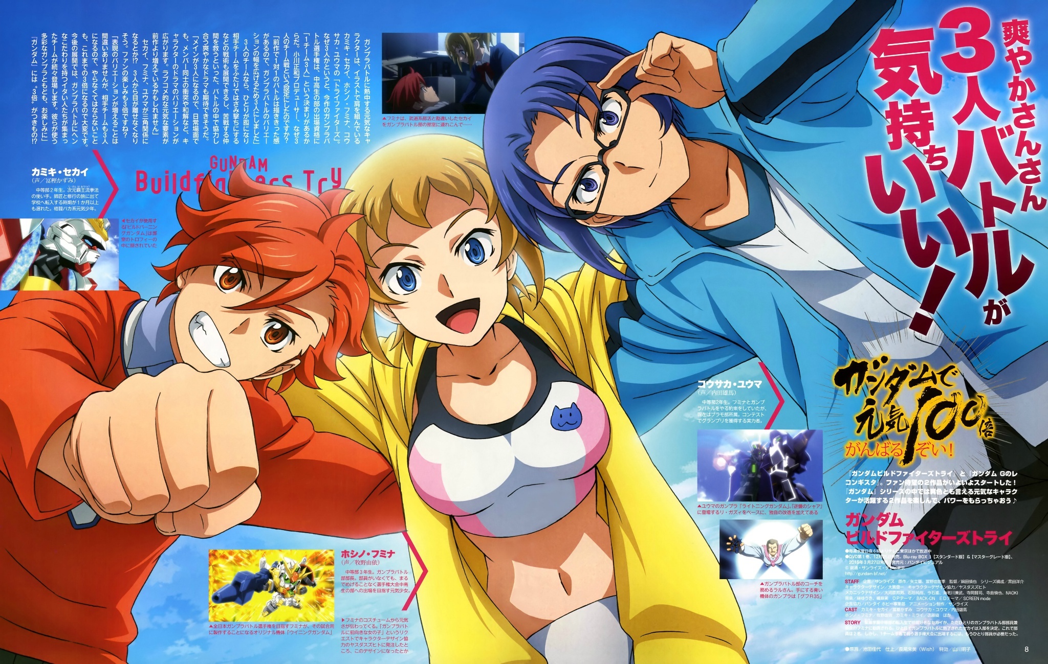 Ao Fansub Gundam Build Fighter Try Op Semi Full Romaji Lyrics