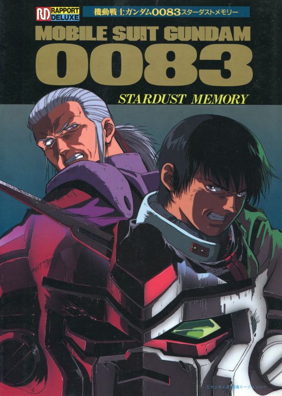 stardust memories gundam wiki stardust memories gundam wiki