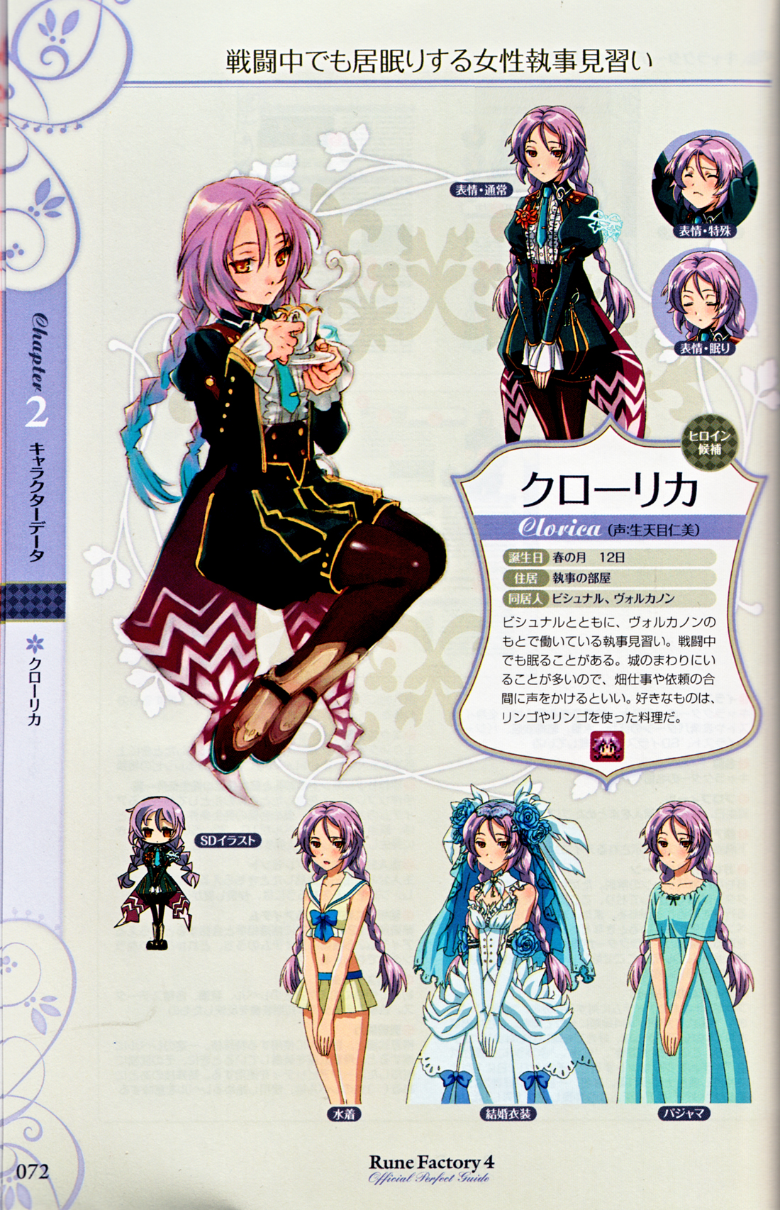Rune factory 4 dating and marriage requirements
