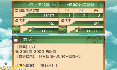 rune factory 4 airship license rune factory 4 airship license