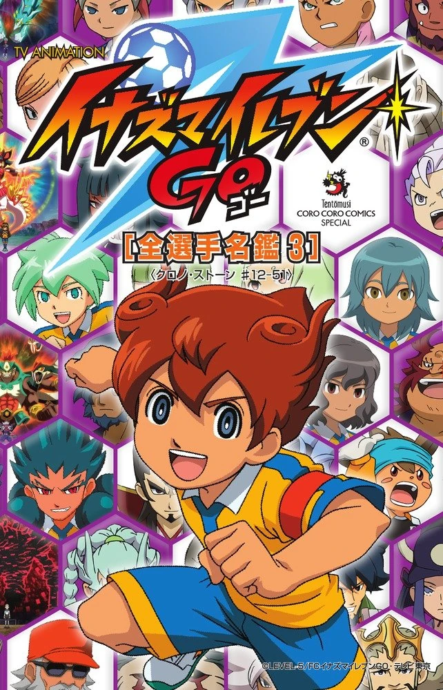 Inazuma Eleven GO All Players Directory 3 Inazuma Eleven Wiki