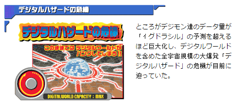 Ameaça em Escala Cósmica.png