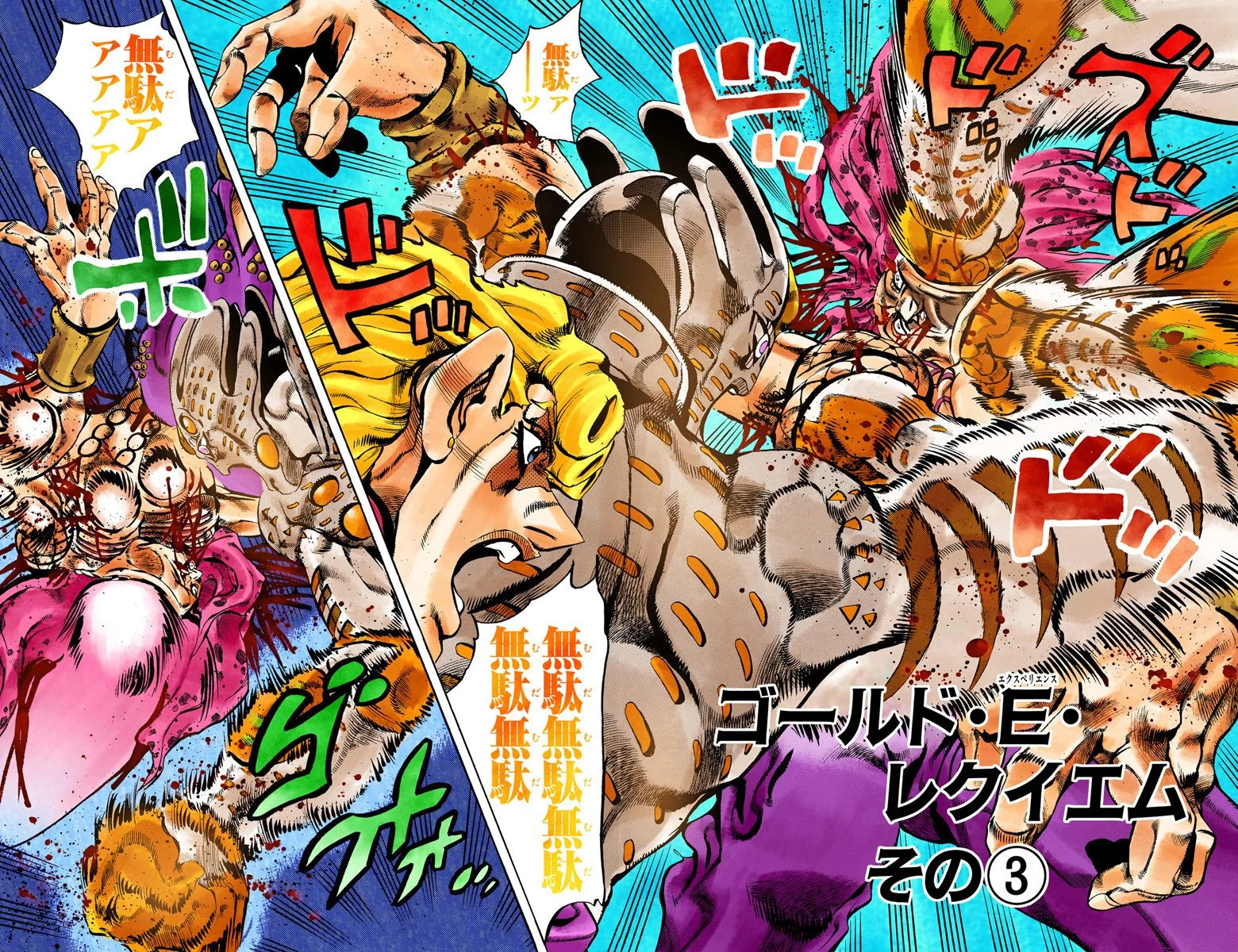 Image Chapter 588 Cover B.jpg JoJo's Bizarre Encyclopedia Fandom