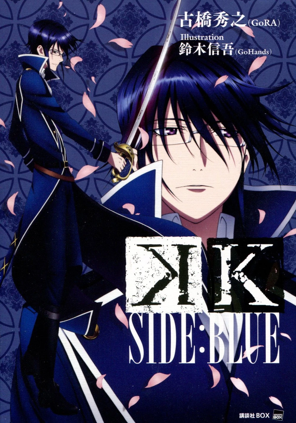 K Project Lost Small World