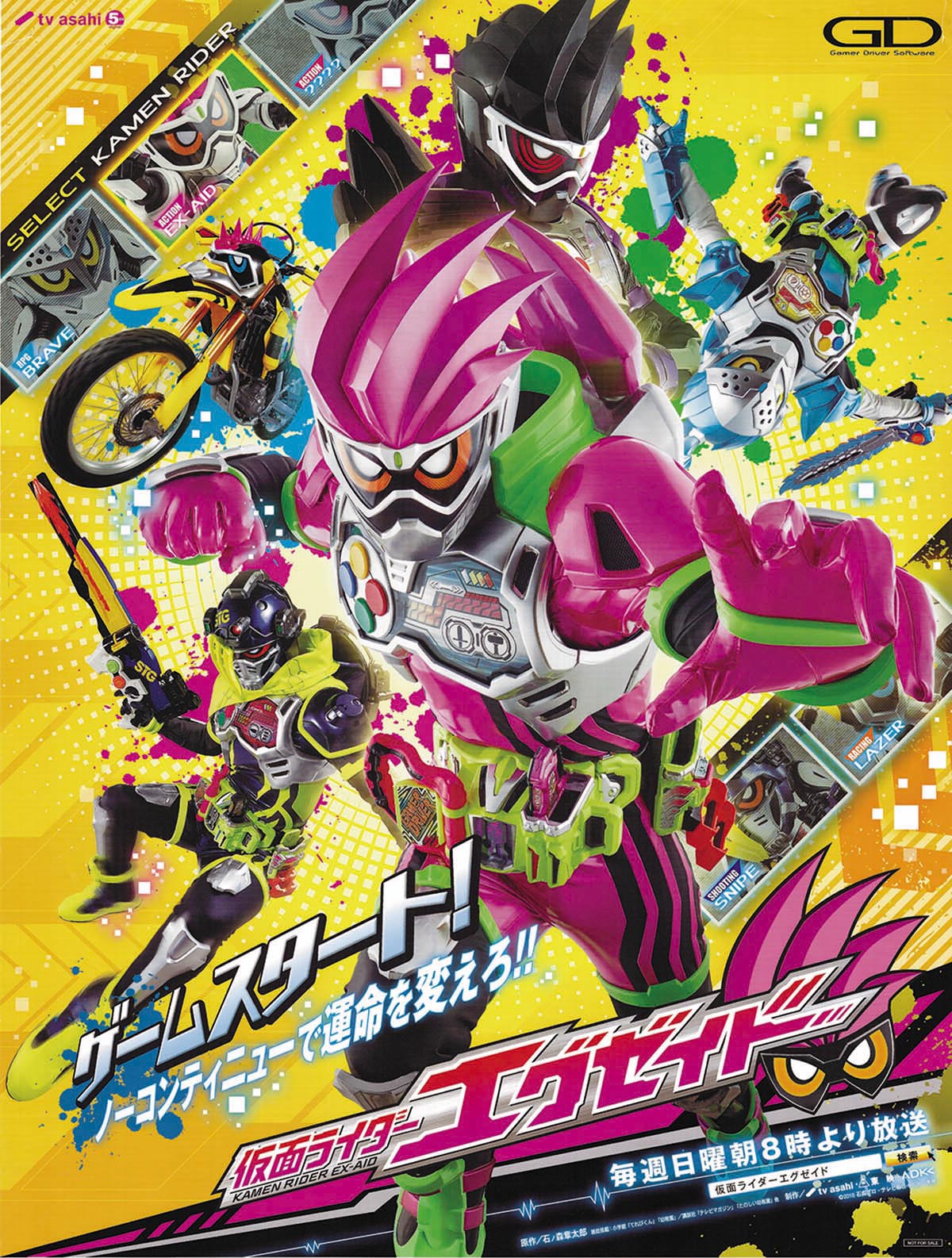 http://vignette4.wikia.nocookie.net/kamenrider/images/2/2f/Ex-Aid_Poster.jpg/revision/latest?cb=20160715175819