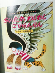 TakaGorillaCheetahBoy