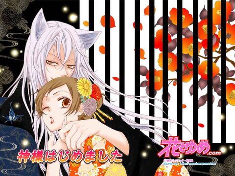 Kamisama Hajimemashita Wiki | Fandom powered by Wikia