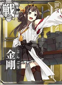 FBB Kongou 078 Card