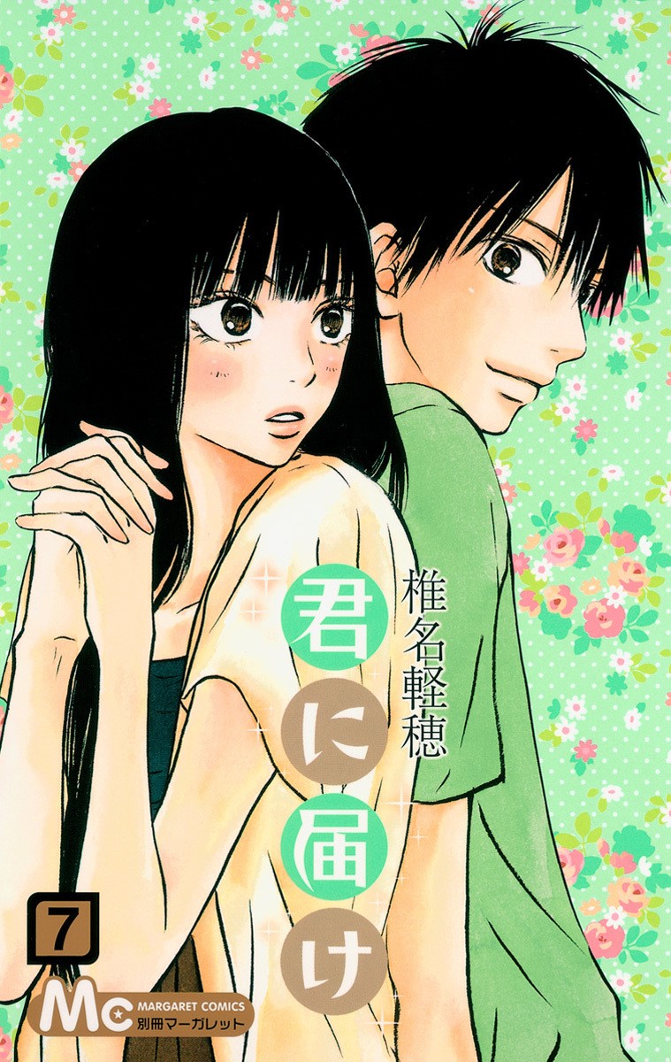 Kimi ni Todoke Manga Volume 07 | Kimi ni Todoke Wiki | FANDOM powered