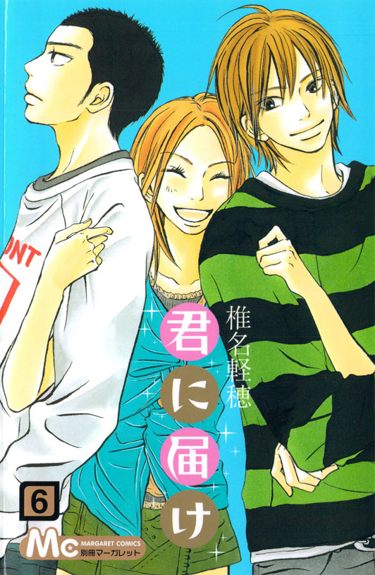 Image Kimi ni Todoke Manga v06 cover jp.jpg Kimi ni Todoke Wiki