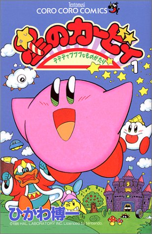 Kirby of the Stars: The Story of Dedede Who Lives in Pupupu | Kirby