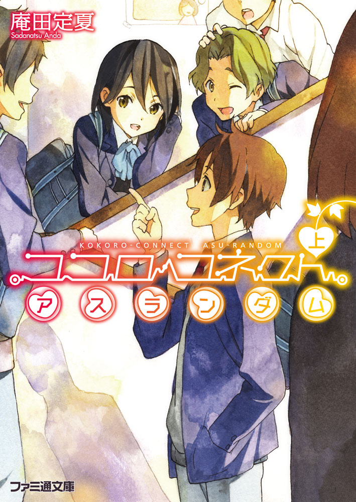 kokoro connect dub myanimelist