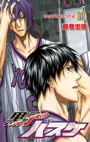 Volume 18.png