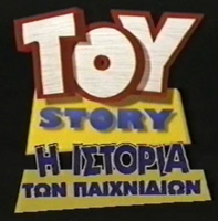 Cars No Money Down >> Toy Story | Logopedia | Fandom powered by Wikia Cars No Money Down >> Toy Story | Logopedia | Fandom powered by Wikia