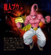 180px-Super Buu Tenkaichi 3