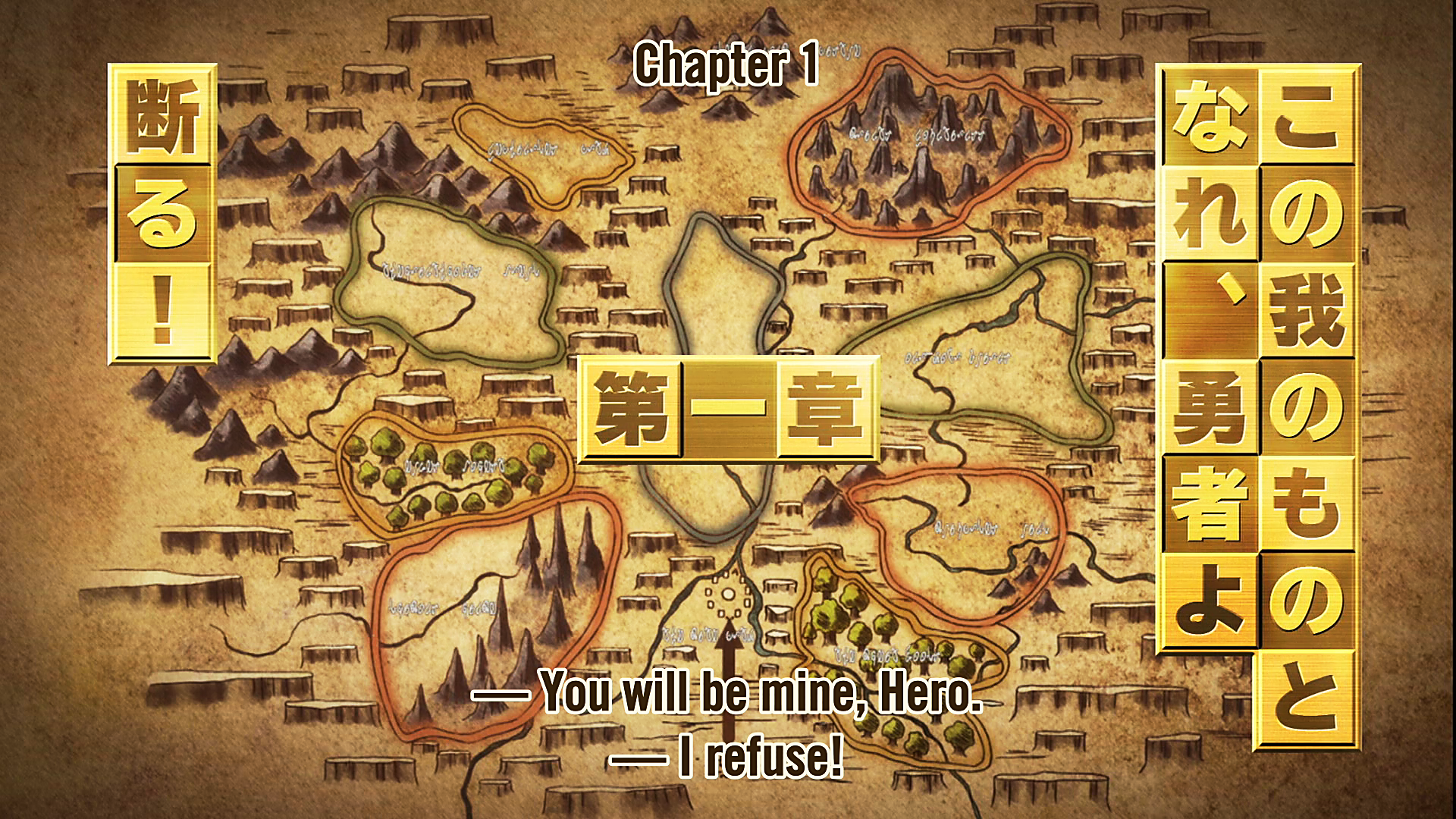 Become Mine Hero I Refuse You will be mine, Hero. — I refuse | Maoyu Wiki | FANDOM powered by Wikia
