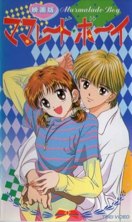what is marmalade boy about what is marmalade boy about