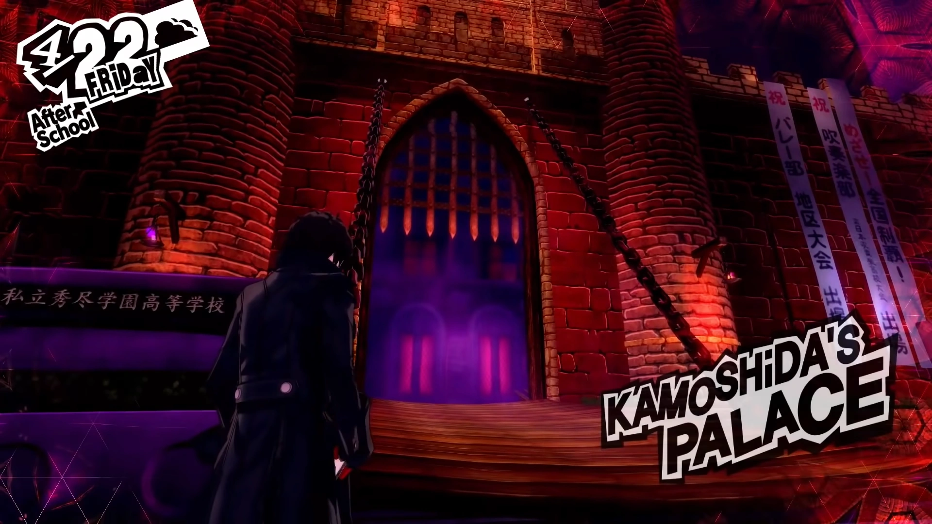Kamoshida's Palace Megami Tensei Wiki FANDOM powered by Wikia