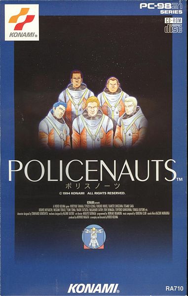 policenauts english rom policenauts english rom