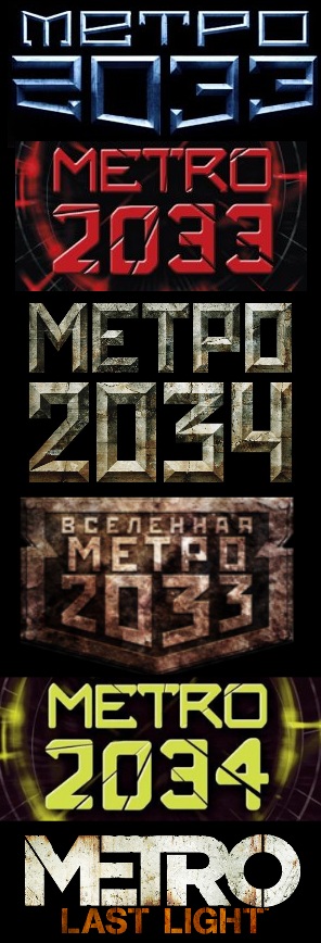 metro 2033 last light weapons metro 2033 last light weapons